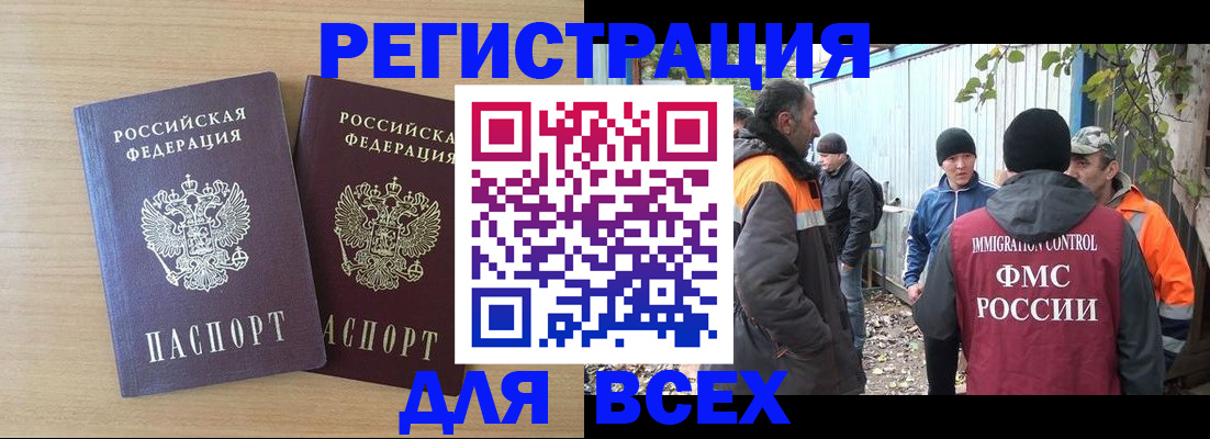 прописка гарантия в Калаче-на-Дону